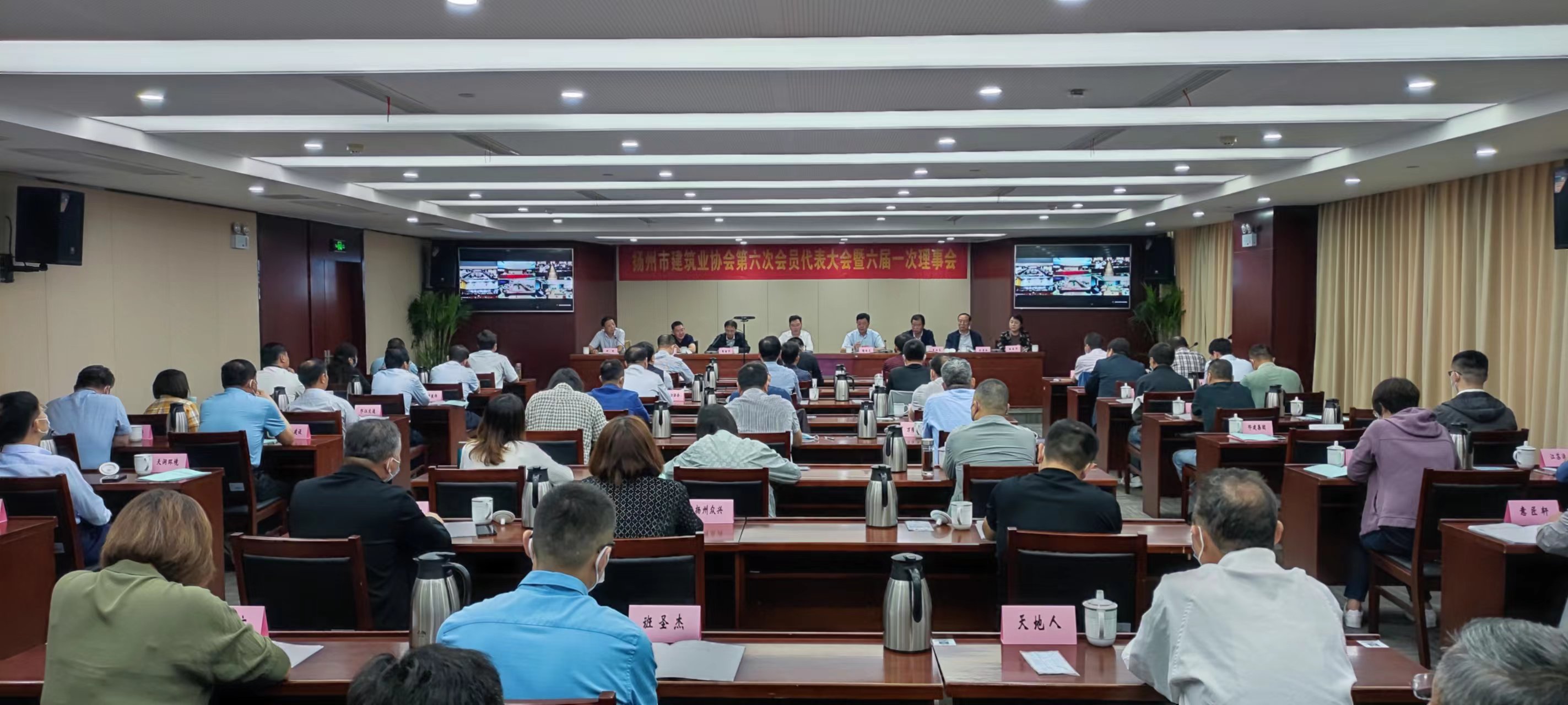 图1-7、市建筑业协会理事会.jpg