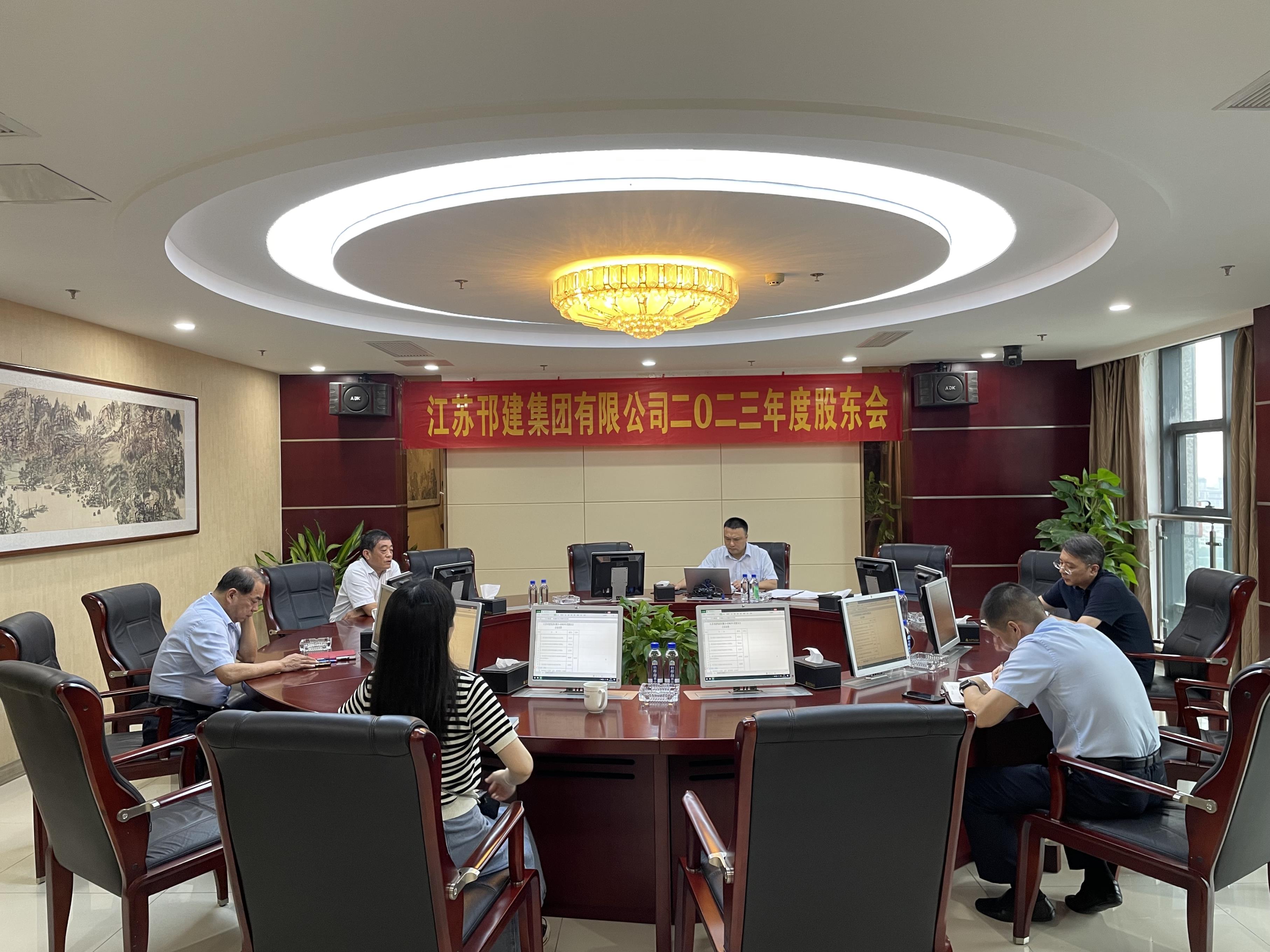 图1-1、 集团公司股东会.jpg
